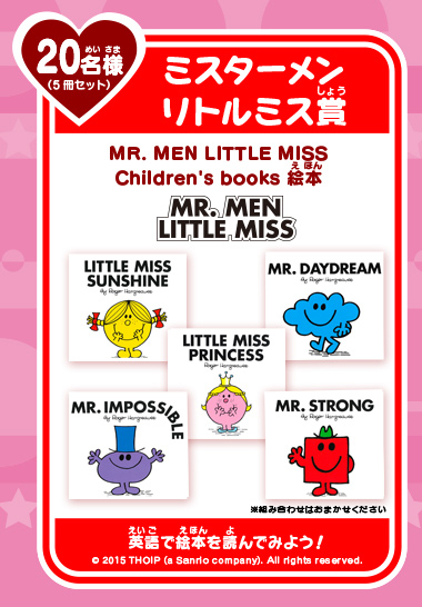 20名様(5冊セット) ミスターメン リトルミス賞 MR.MEN LITTLE MISS Children's books 絵本